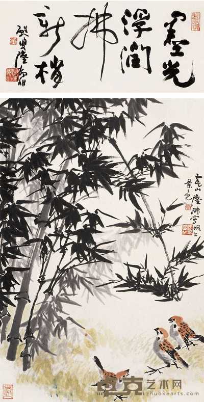 陆抑非 竹雀图 立轴 69.5×46.5cm